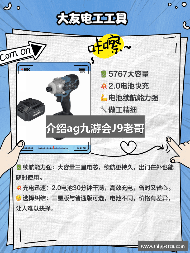 介绍ag九游会J9老哥