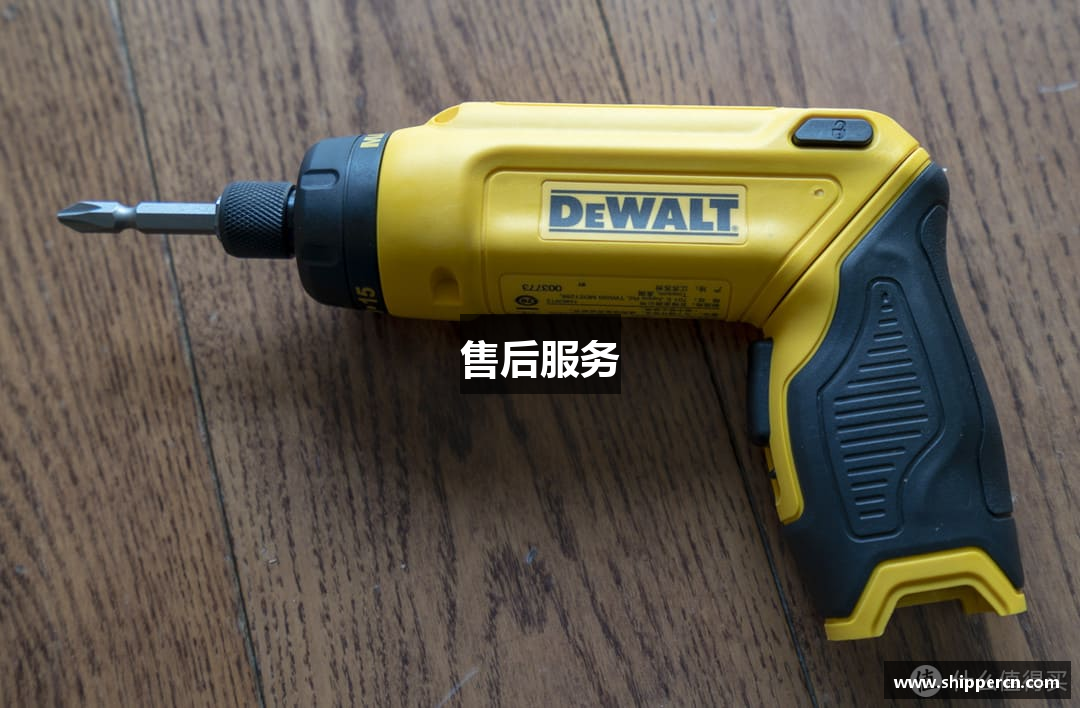 售后服务