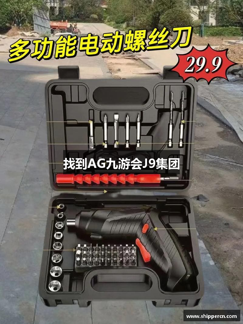 找到AG九游会J9集团
